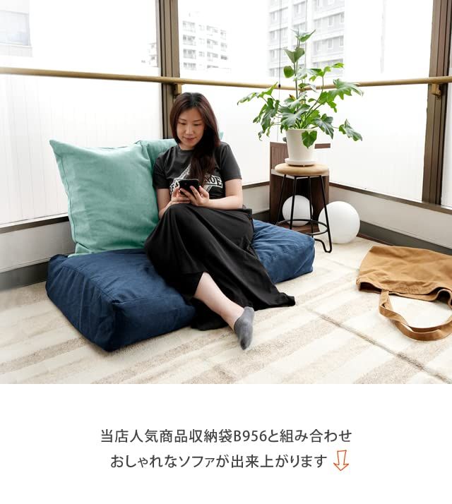 【数量限定】押し入れ収納b269set 布団がクッションになる布団収納袋 無地 クッションカバー ふとん収納 収納ケース シンプル 洗える 掛け敷き布団用セット 布団収納袋 布団収納 SOFA) ウィズソファ(With
