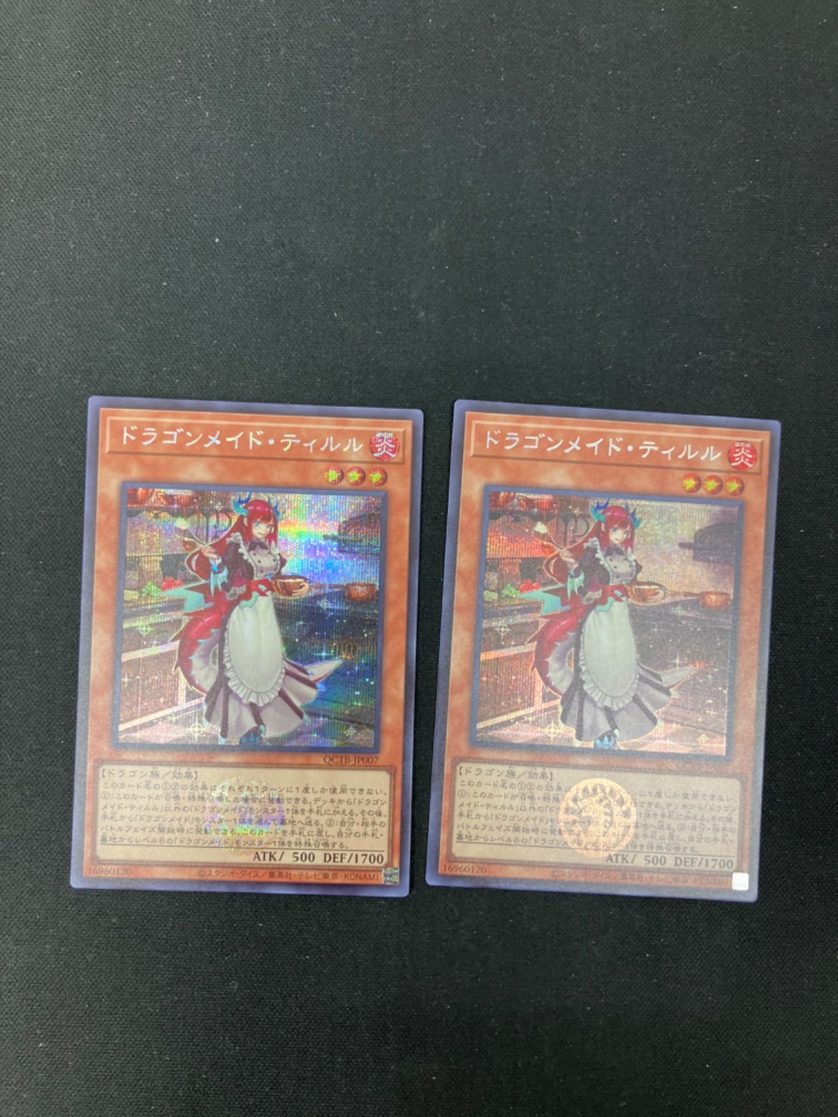 遊戯王 ドラゴンメイド ティルル シークレット 2枚セット - メルカリ