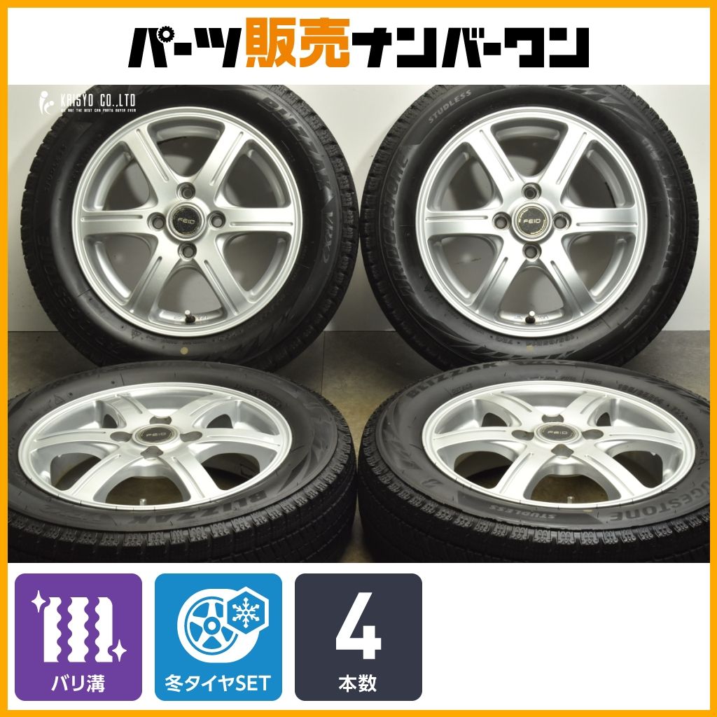 165/65R14 ブリヂストンVRX2 バリ溝4本 送料込み 【公式通販】