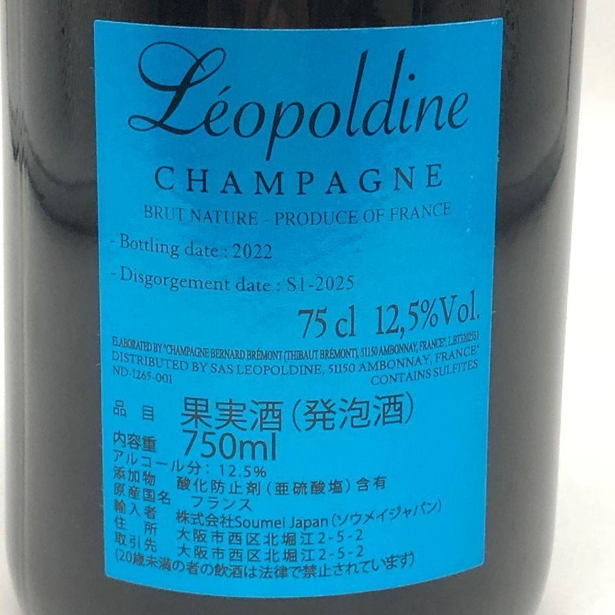 ソウメイ ブリュット ナチュール ブルー 750ml 新品未開封　値段交渉あり 楽天市場】＜正規品＞＜あす楽＞SOUMEIソウメイブリュット