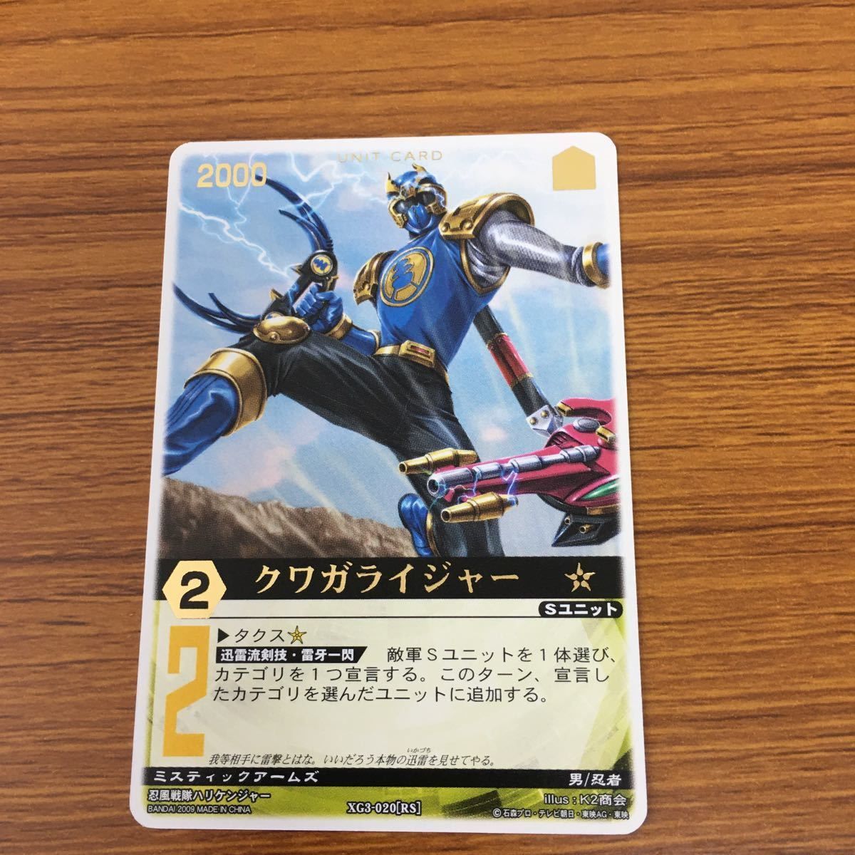レンジャーズストライク　ゲキレンジャー41枚まとめ売り Yahoo!オークション -「レンジャーズストライク まとめ」の落札