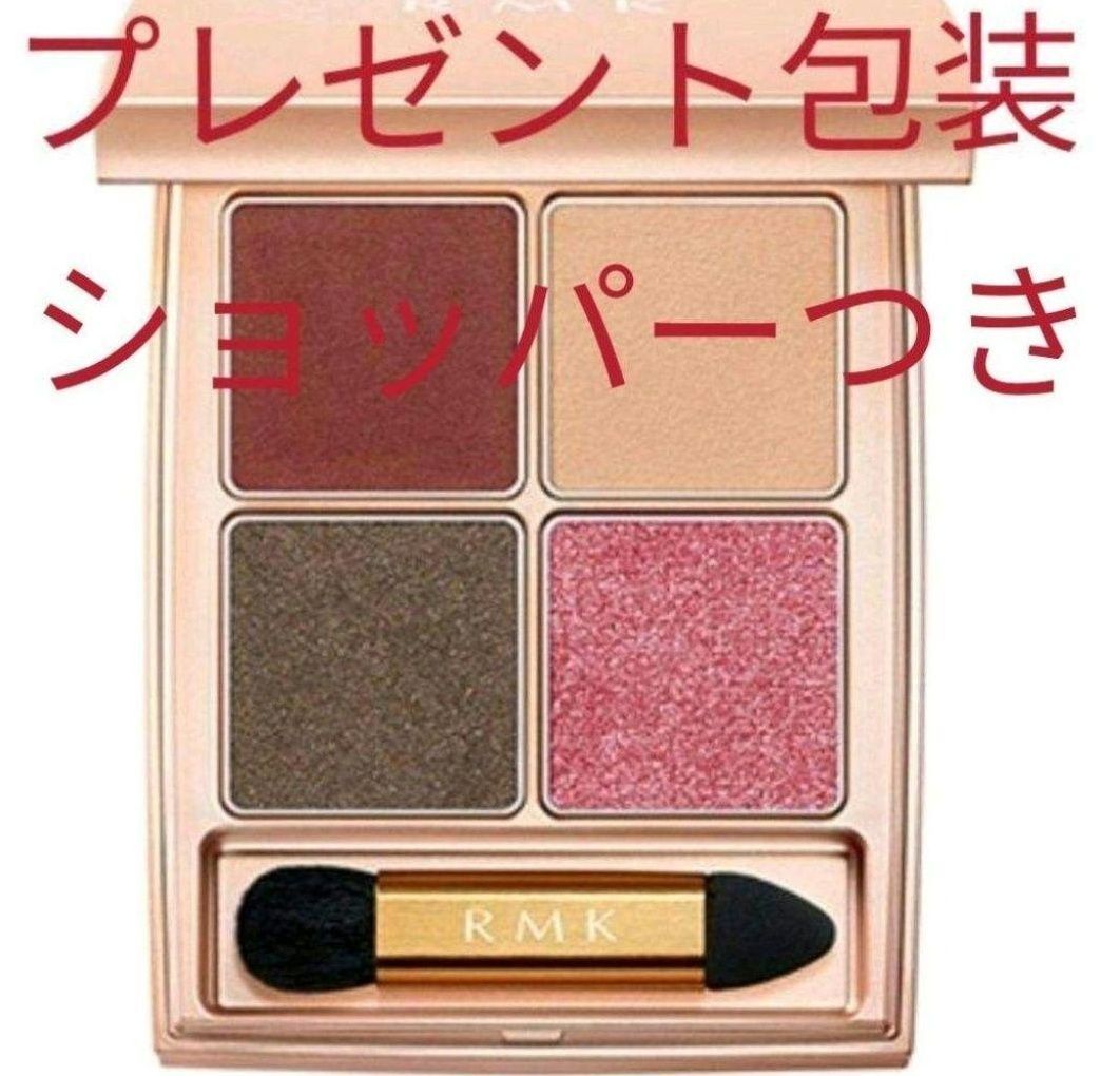 【新品未使用】RMK 限定アイシャドウ　オータムダスト
