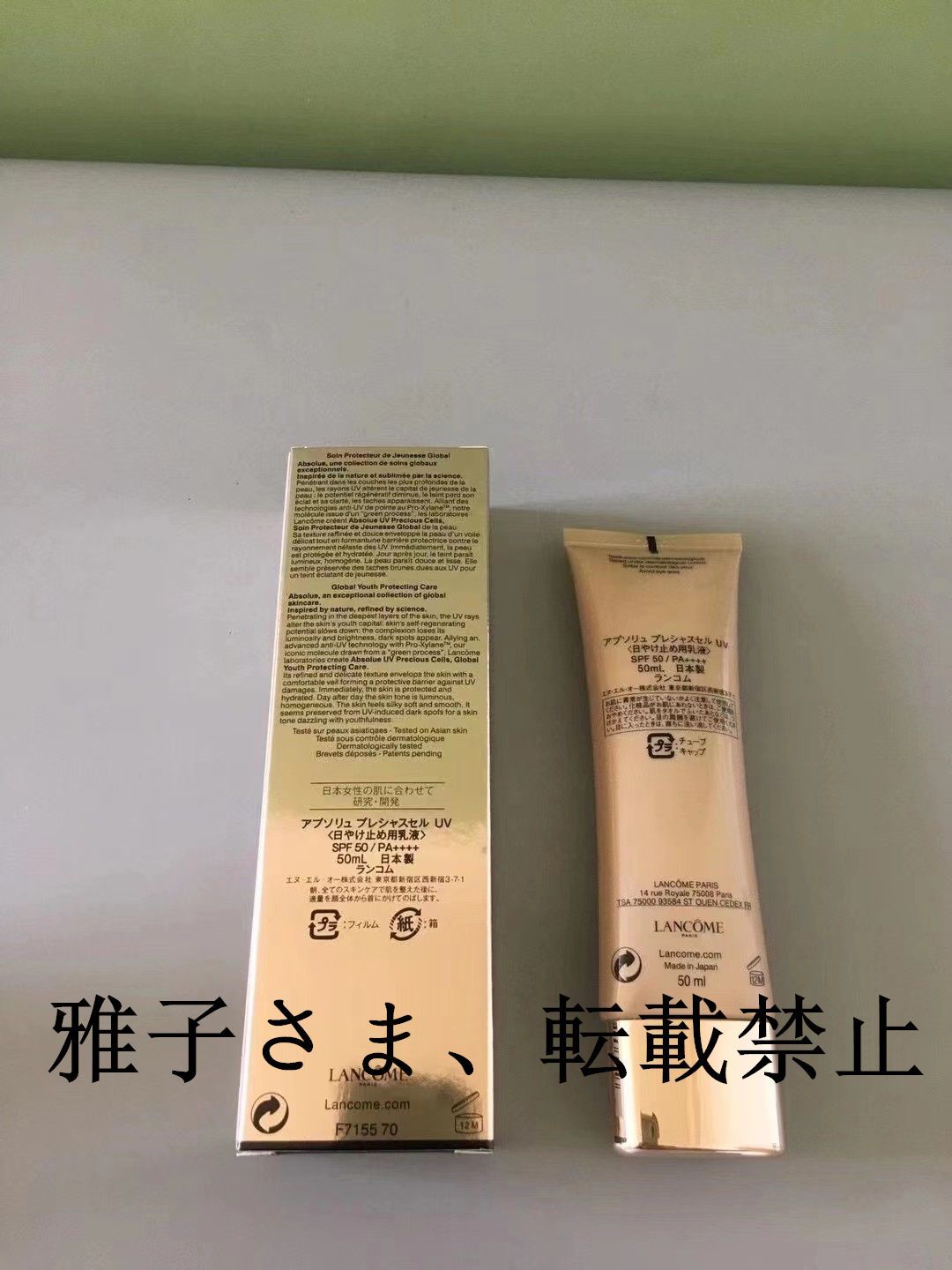 アプソリュUV〈日焼け止め用乳液〉 アプソリュ UV | UVケア | ランコム (Lancôme) 公式オンライン