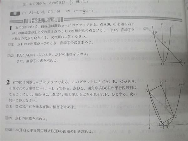 塾専用 中学3年 発展新演習 数学 未使用 020S5B - メルカリ
