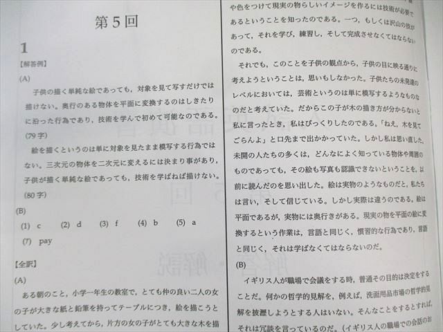 鉄緑会 H3B1クラス 入試英語演習 【計32回分】 2022 錦織大輔 ☆ 000L0D 鉄緑会 H3B1クラス 入試英語演習 【計32回分】 2022 錦織大輔 000L0D