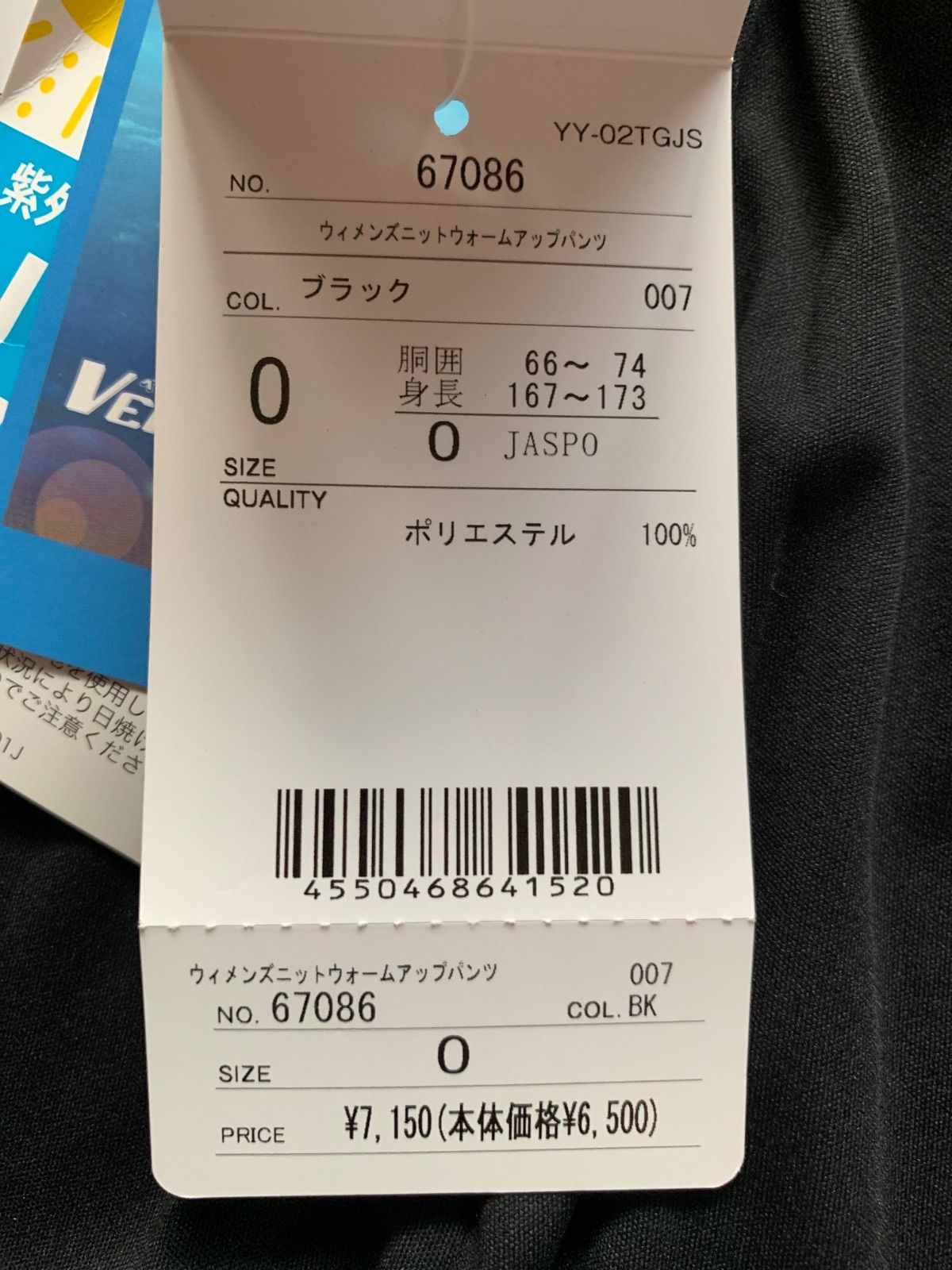 ヨネックス