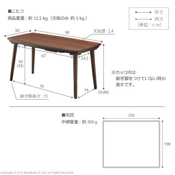 コタツ