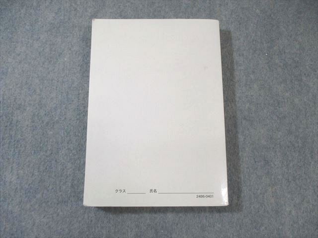 鉄緑会 入試数学確認シリーズ 2024 022S0D 鉄緑会 高3理系数学 入試数学確認シリーズ テキスト 2024 022S0D