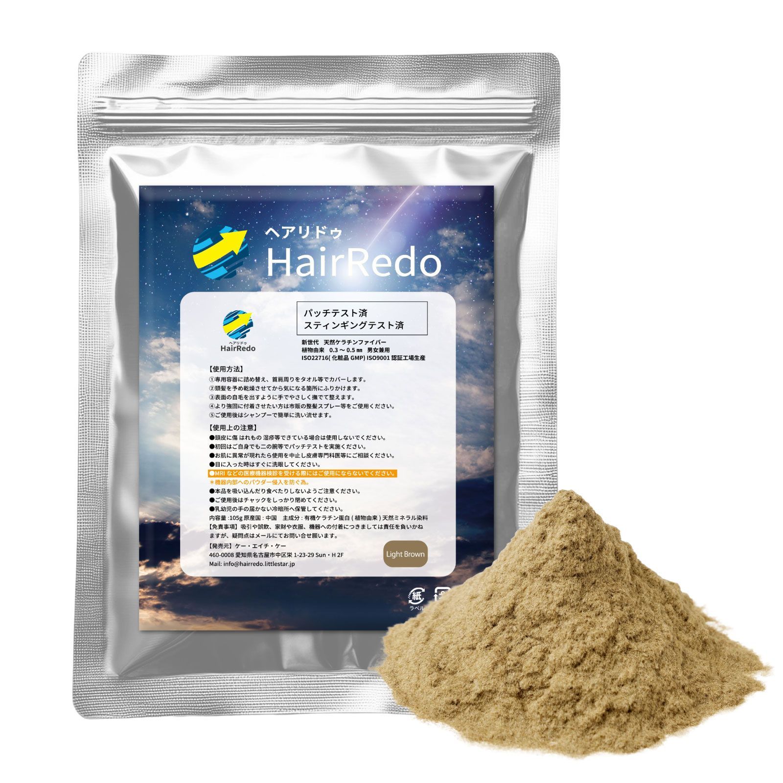 公式】安全試験済105g□薄毛増毛ヘアパウダー 薄毛パウダー【99%以上