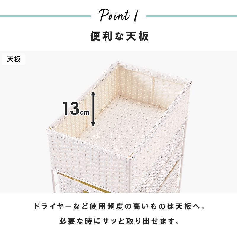 アジャスター付ランドリーラック 引出し4杯