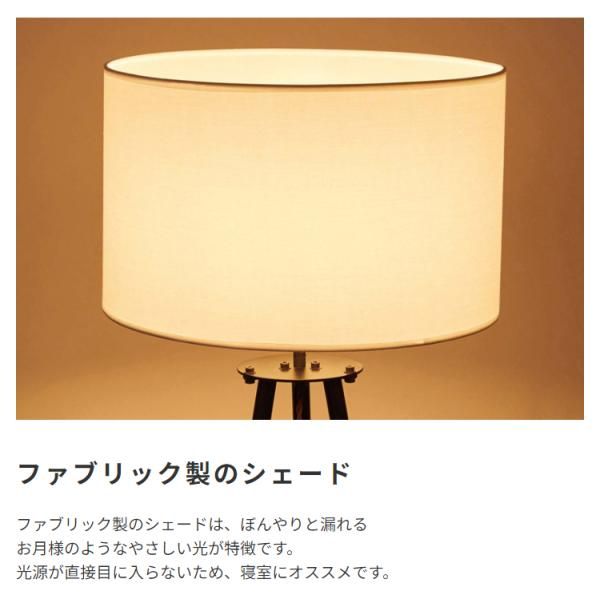 【送料無料】東谷 スタンドライト LHT-748 ライト リビング 寝室 東谷 スタンドライト LHT-748｜うさマートジャパンサービス株式会社の