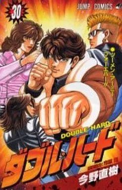 少年コミック ダブル ハード 全30巻セット