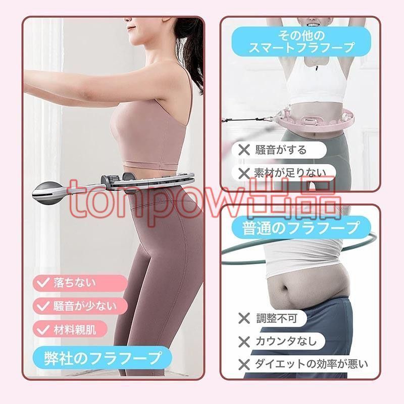 ダイエット フラフープ