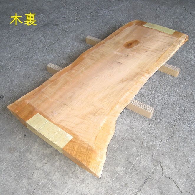 一枚板 162