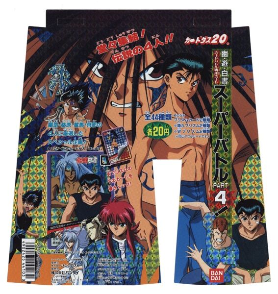 幽遊白書 浦飯幽助隠れキラ未剥がし 完全未剥がし 幽遊