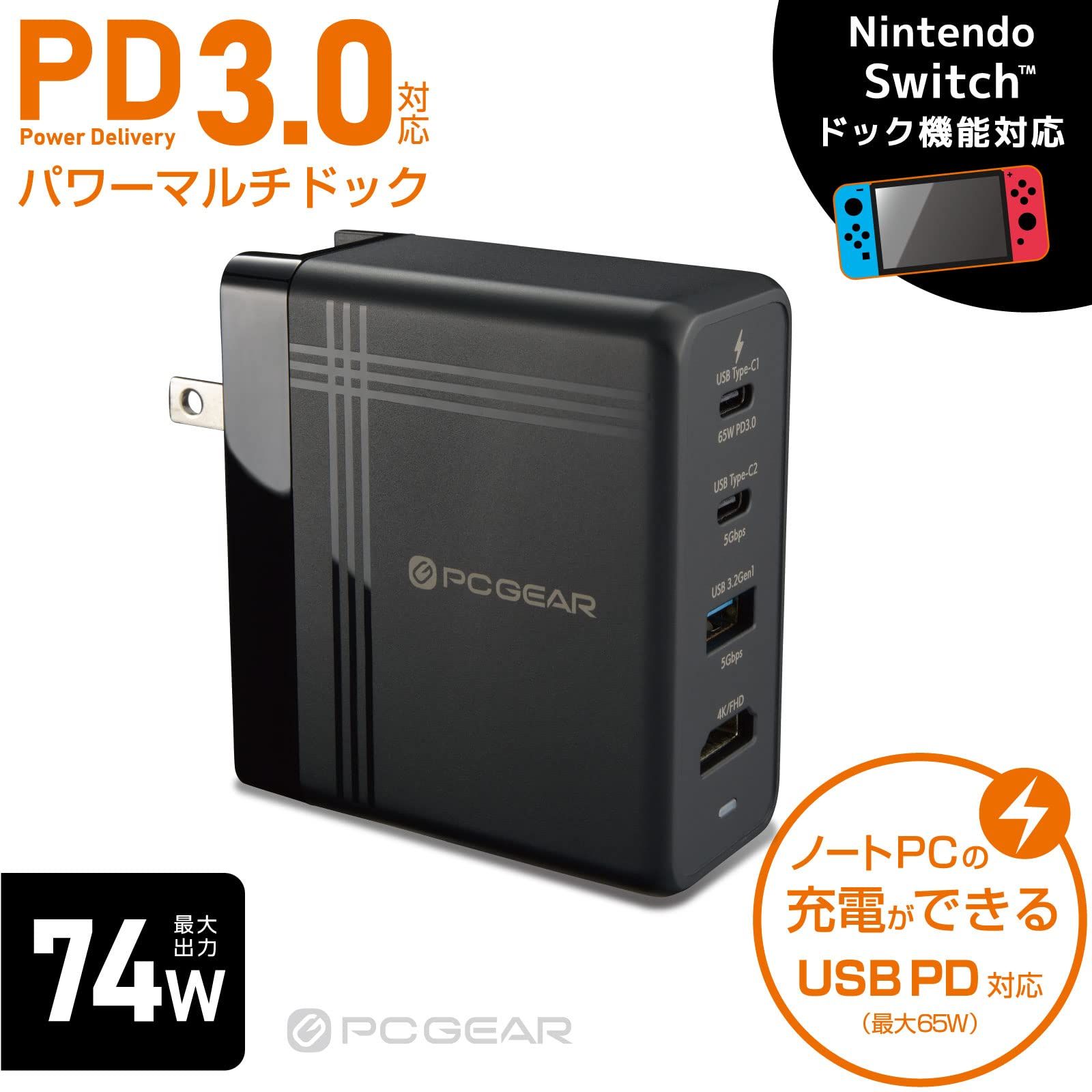 オーム電機 Switchドック スイッチ充電器 テレビ出力 パワーマルチドック Nintendo Switch対応 ニンテンドースイッチ ACアダプター 4K PD規格 Type-C Type-A MPC-A74HDC2A 01-3980 OHM 4ポート