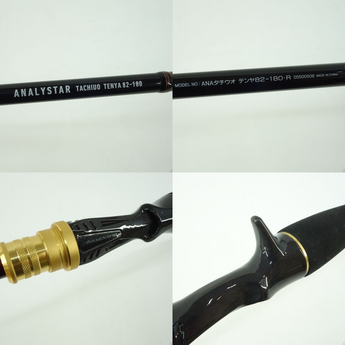 DAIWA ダイワ アナリスター タチウオテンヤ 82-180・R 05500508 ※中古