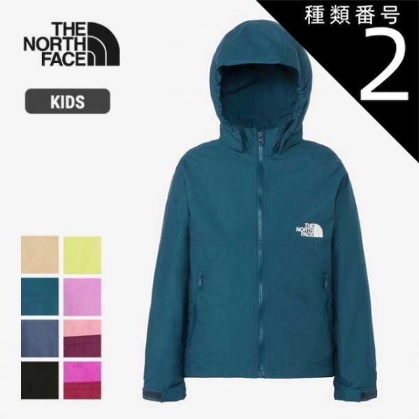 種類2：(DM)ディープマルベリー/110 THE NORTH FACE ザ・ノース・フェイス キッズ Compact Jacket コンパクト ジャケット NPJ72310 ナイロンジャケット ウインドブレイカー ナイロンパーカ アウター 子供 男児 女児 