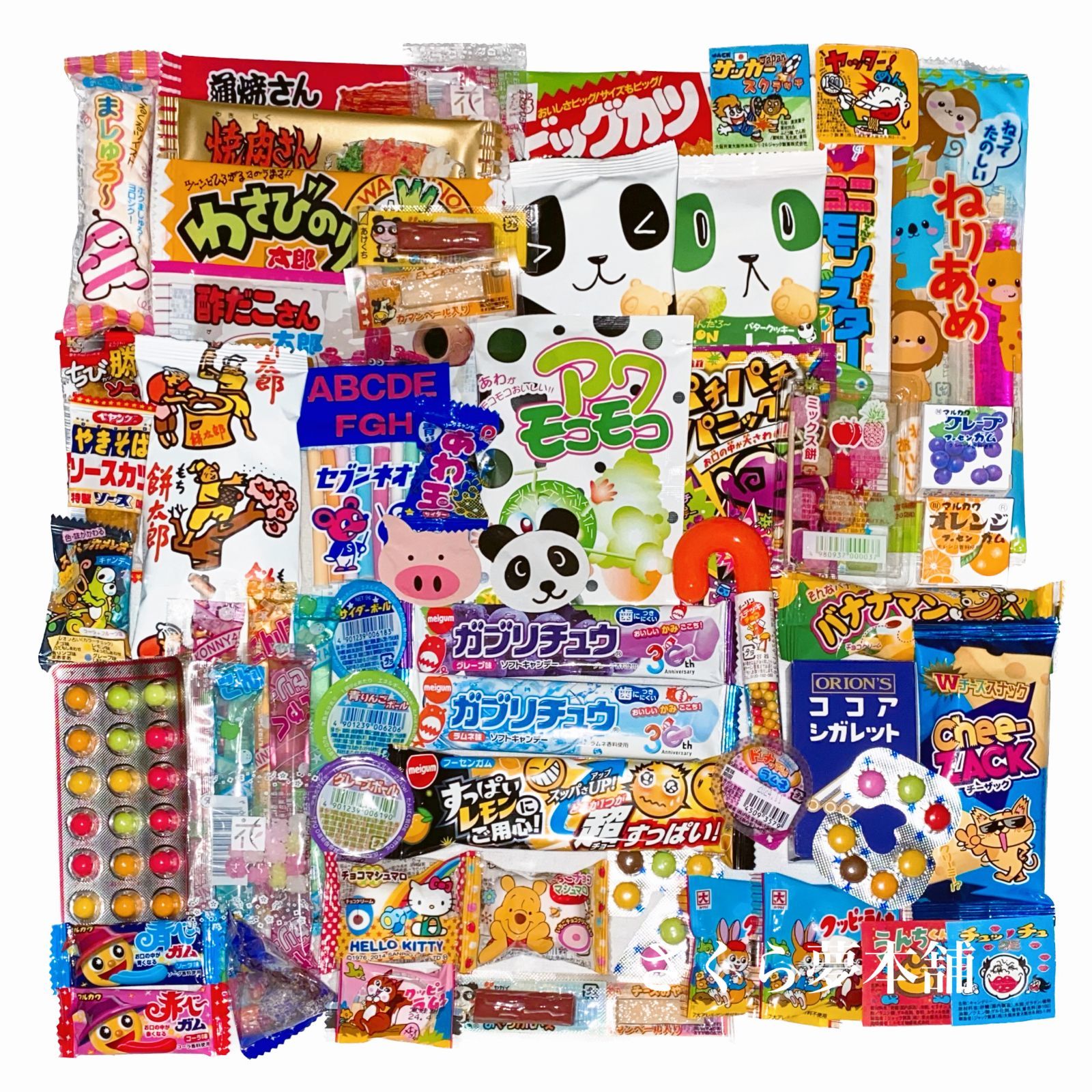 駄菓子 詰め合わせ 60点セット - メルカリ