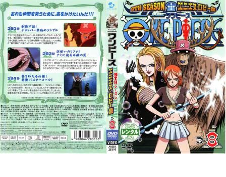 全巻セット【中古】DVD▼ONE PIECE ワンピース(34枚セット)8THシーズン ウォーターセブン篇、9THシーズン エニエス・ロビー篇▽レンタル落ち Amazon.co.jp: ONE PIECE ワンピース 全34枚 8THシーズン