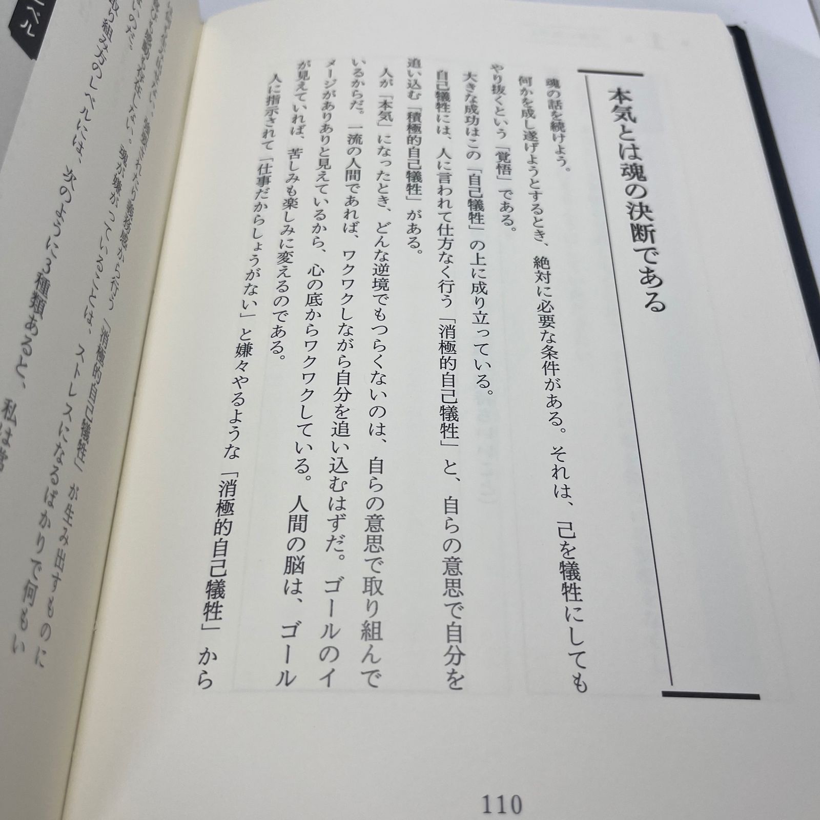 2冊セット】【強運の法則】【天運の法則】西田 文郎 - メルカリ