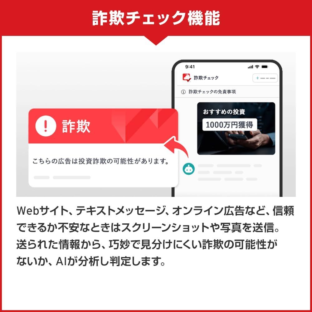 当店人気NO.1。 特殊詐欺から守る トレンドマイクロ 詐欺バスター 安全 連絡サービス 1年1台版 Liveカード 100品質保証！