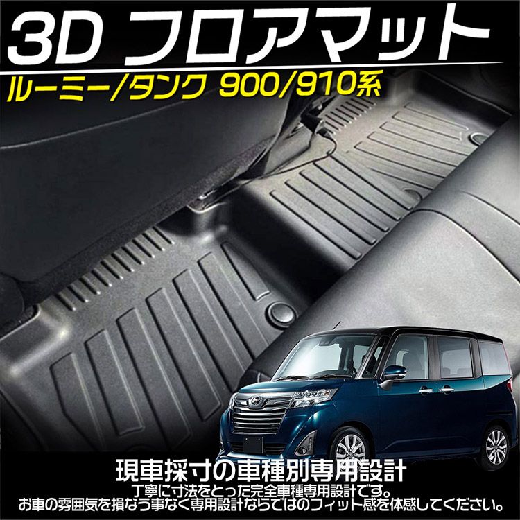 トヨタ タンク