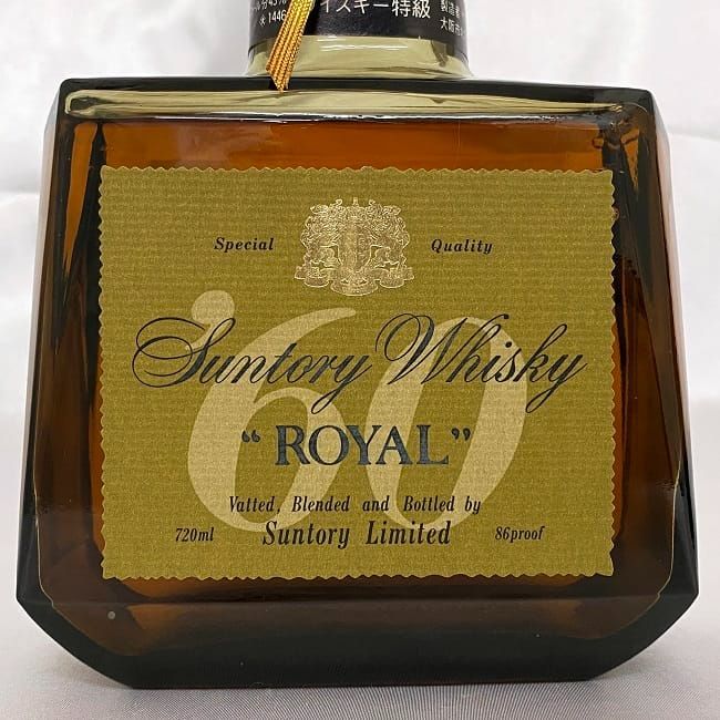 サントリー ロイヤル リザーブ 2本セット Suntory ROYAL サントリー