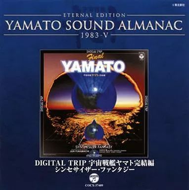 YAMATO SOUND ALMANAC シリーズ③ Amazon.co.jp: YAMATO SOUND ALMANAC 1983-III「宇宙戦艦ヤマト完結編