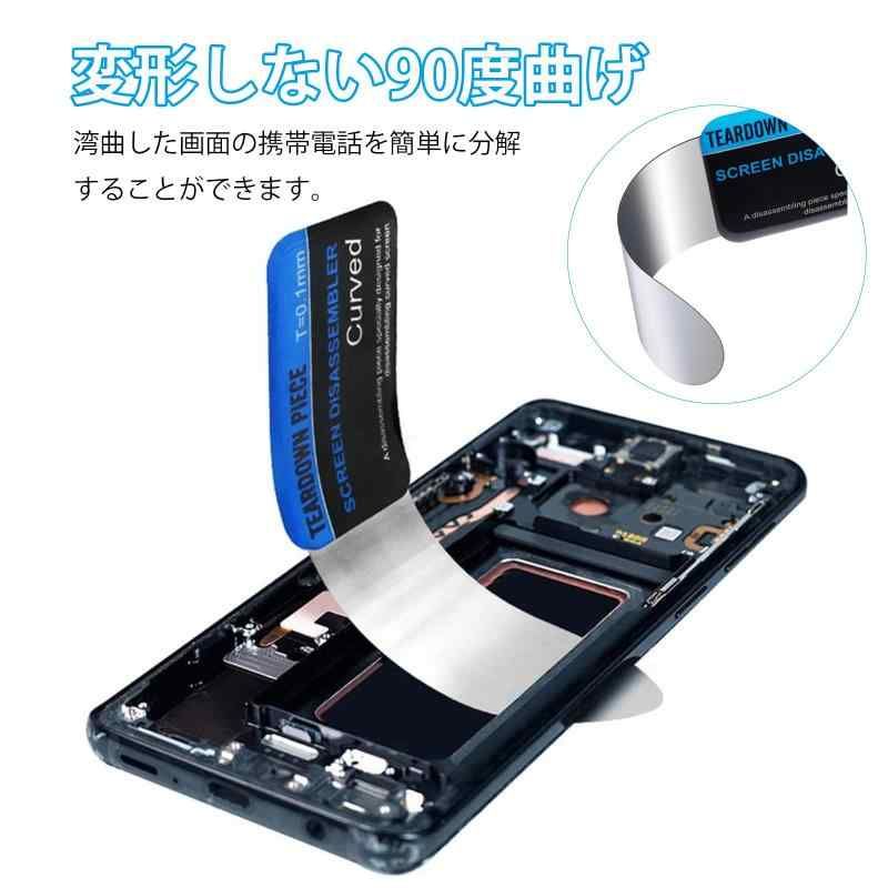 メルカリ初登場!最新業務用 iPhone修理オープナー メルカリ初登場!最新業務用 iPhone修理オープナー