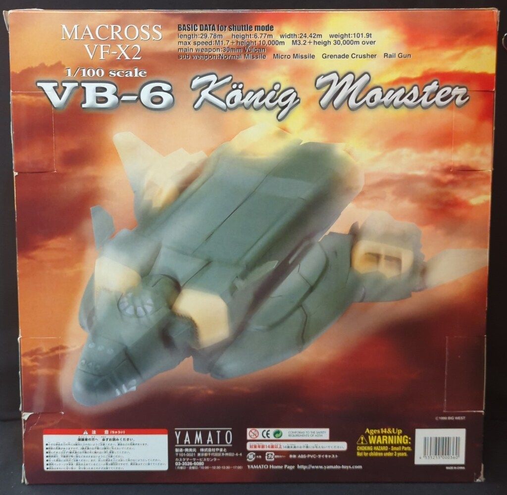 やまと 1 100 完全変形版 VB-6ケーニッヒ モンスター