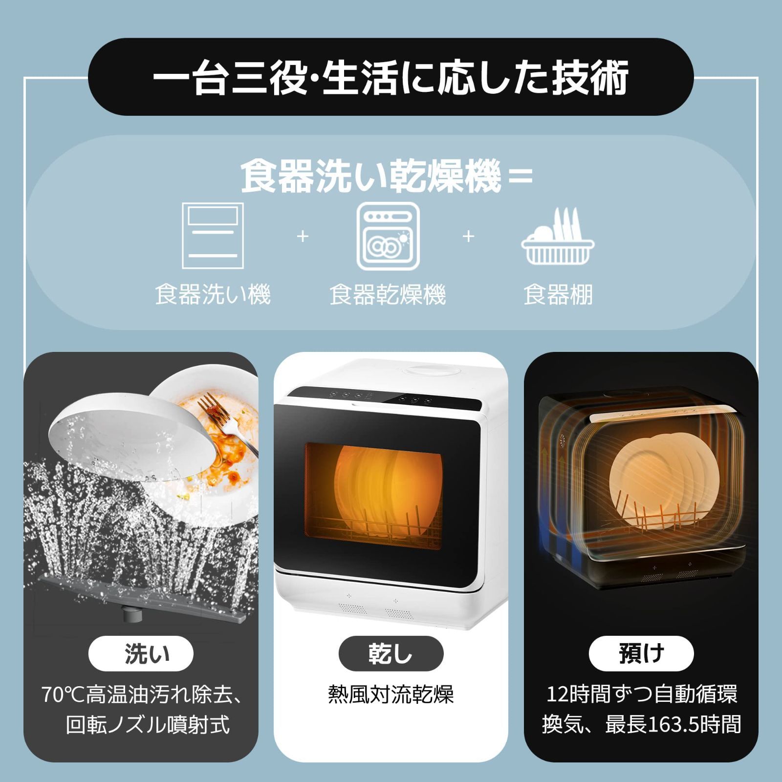 【数量限定】食器洗い乾燥機 卓上型 一台三役 Kounzoao 56Hz タンク式 食洗器 工事不要 除菌 送風乾燥 節水 食洗機 節電 省エネ ブラック