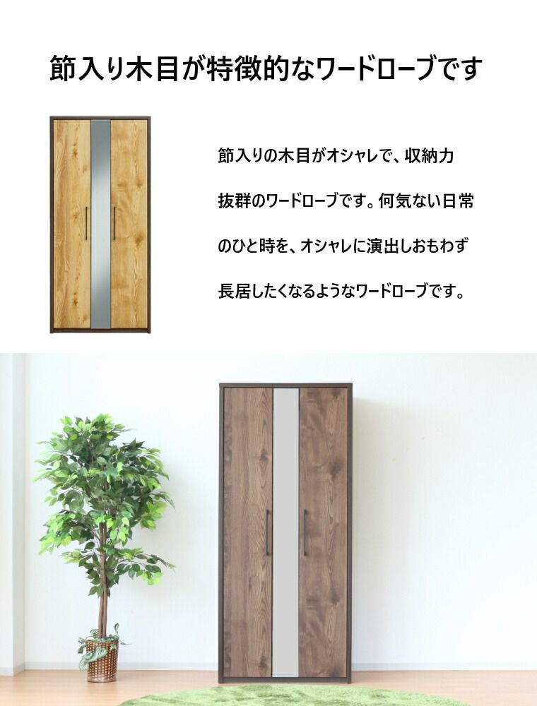 扉付き