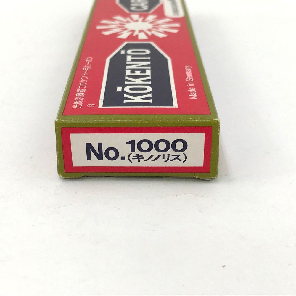 コウケントーコーケントーカーボン#1000番キノノリス 新品50本セット コウケントー ドイツ製 光線治療器用カーボン 1000番 キノノリス