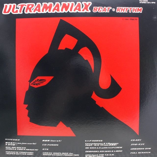 Various / Ultramaniax Beat ・Rhythm レコード - メルカリ