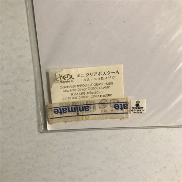 X344 ◇未開封品 コードギアス反逆のルルーシュ ルルーシュ スザク A3