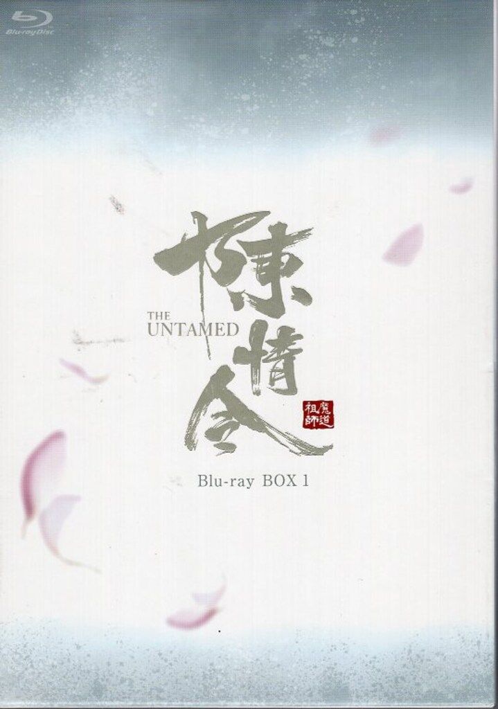 TCエンタテインメント 海外ドラマBlu-ray 陳情令 Blu-ray BOX 通常版 1