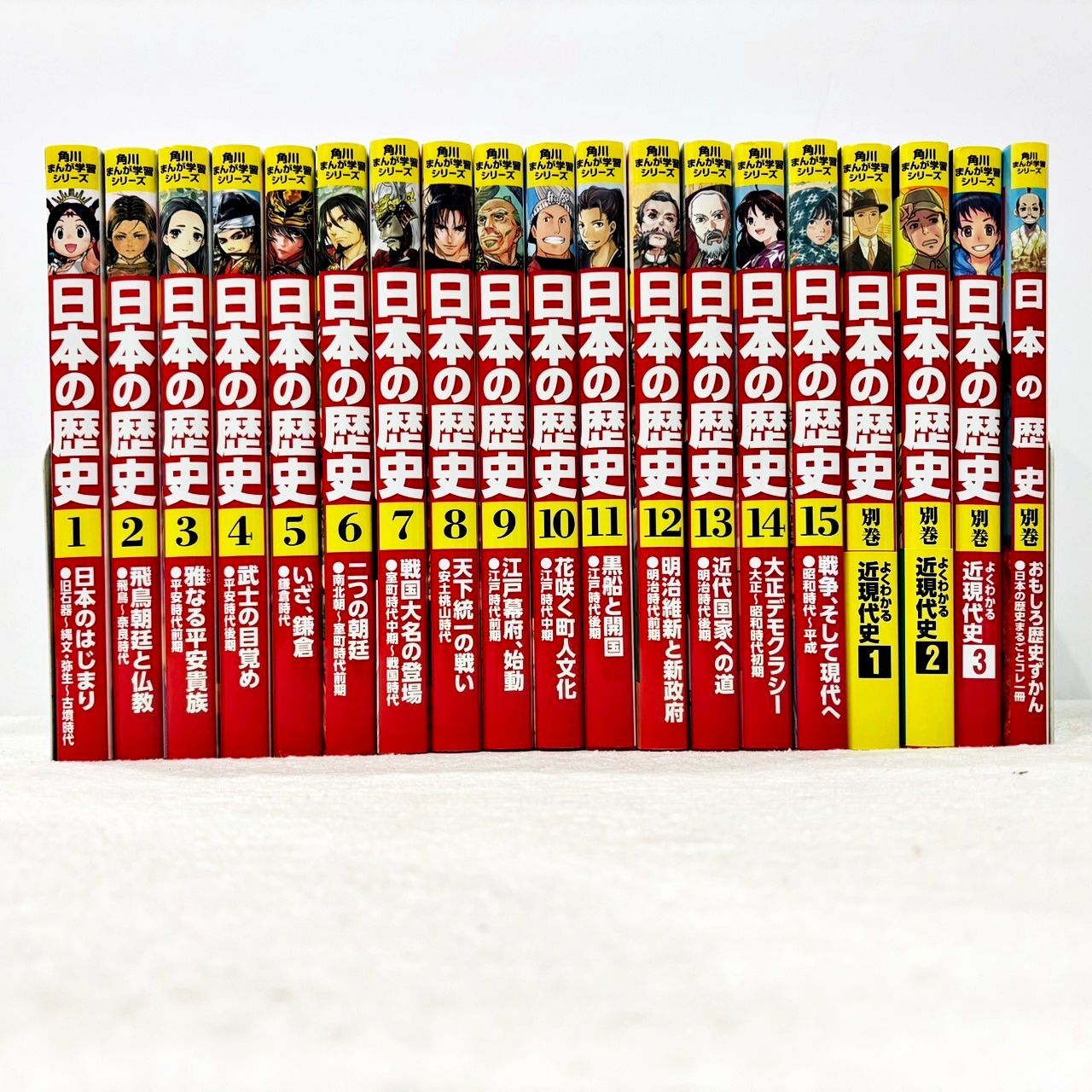 角川まんが学習シリーズ 日本の歴史 【19冊セット⭐︎】