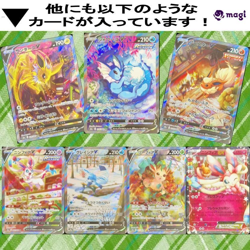 【magiオリパ】 ポケモンカード 2,000円×2口 ブイズ大集合！ オリジナルパック 【2口セット】{No:0049}