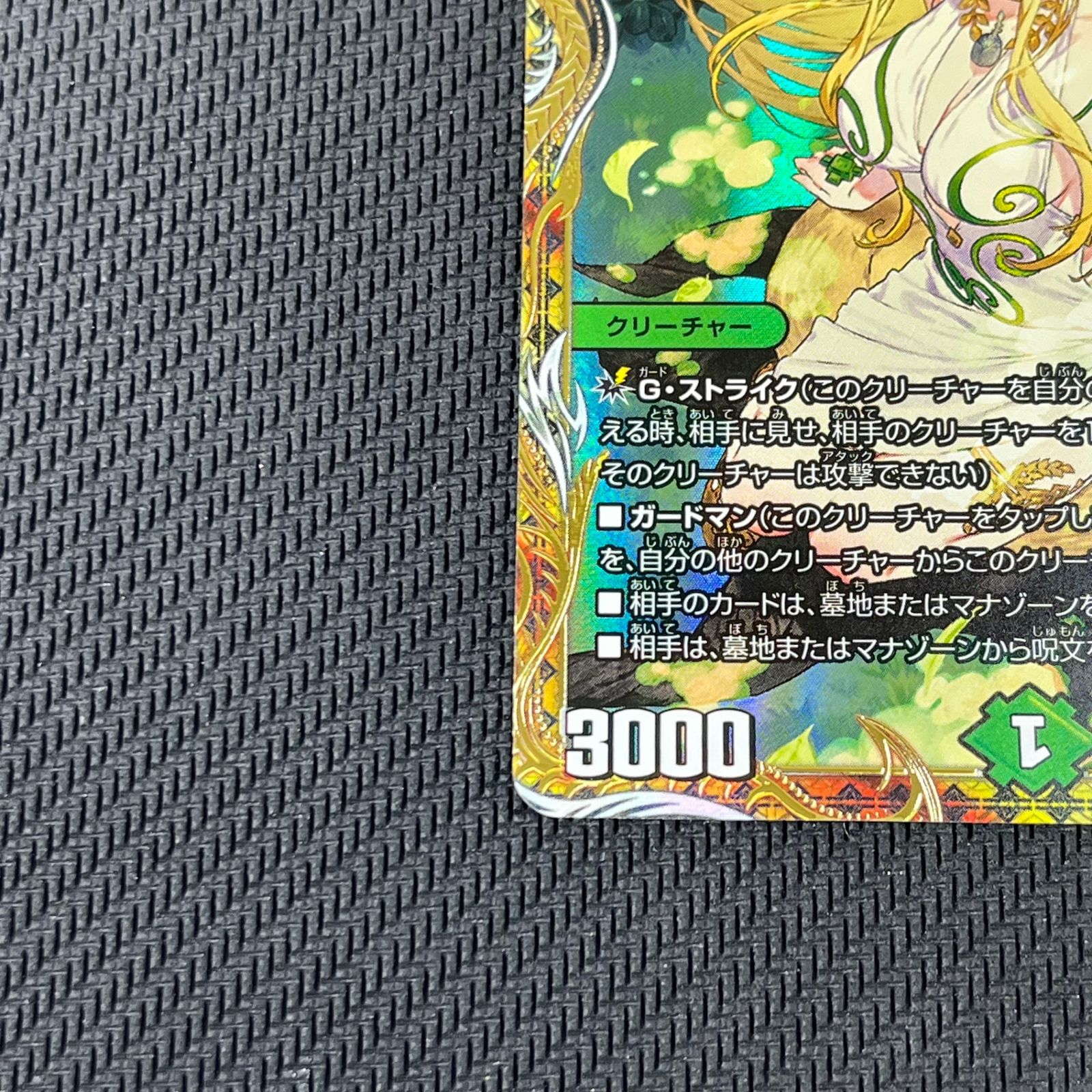 デュエマ 若き大長老 アプル U 金トレジャー DM23RP4XSPX/SP4 - メルカリ
