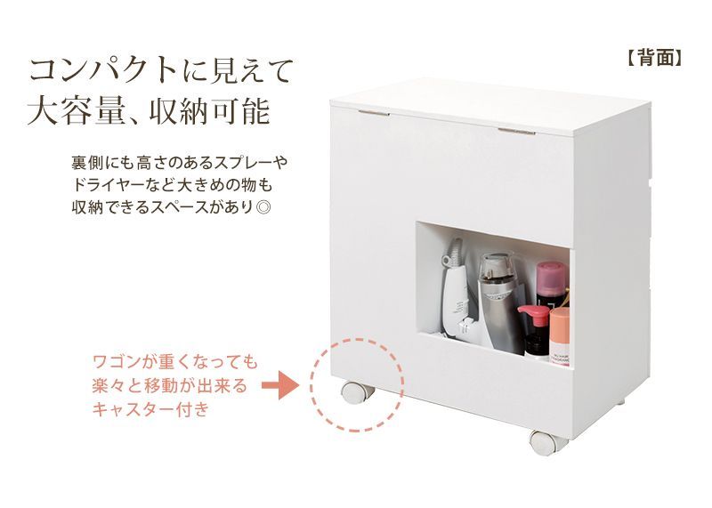 コスメワゴン ラック AHH1010108 【完成品】コスメワゴン コスメボックス 収納 高さ10