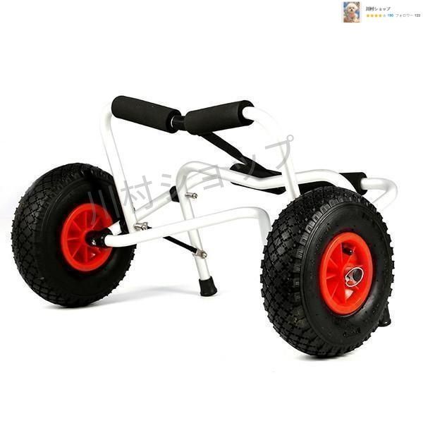 カヤック カート ドーリー キャリー 台車 アウトドア カヌー ボート ローリー タイヤ 車輪 運搬 フィッシング カヌーカートカヤックカ