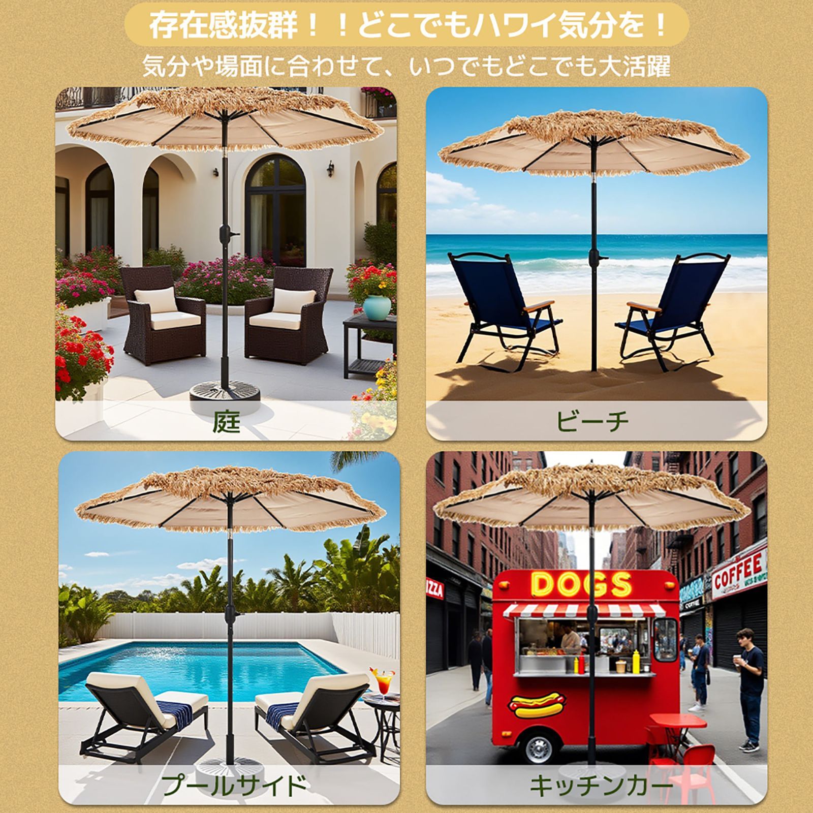 フォロー特典 全品5%OFF割引クーポン パラソル パラソルセット ハワイアン 日傘 アウトドア ビーチ 海 ナチュラル 直径220cm 30 UPF紫外線対策 角度調整 ベース
