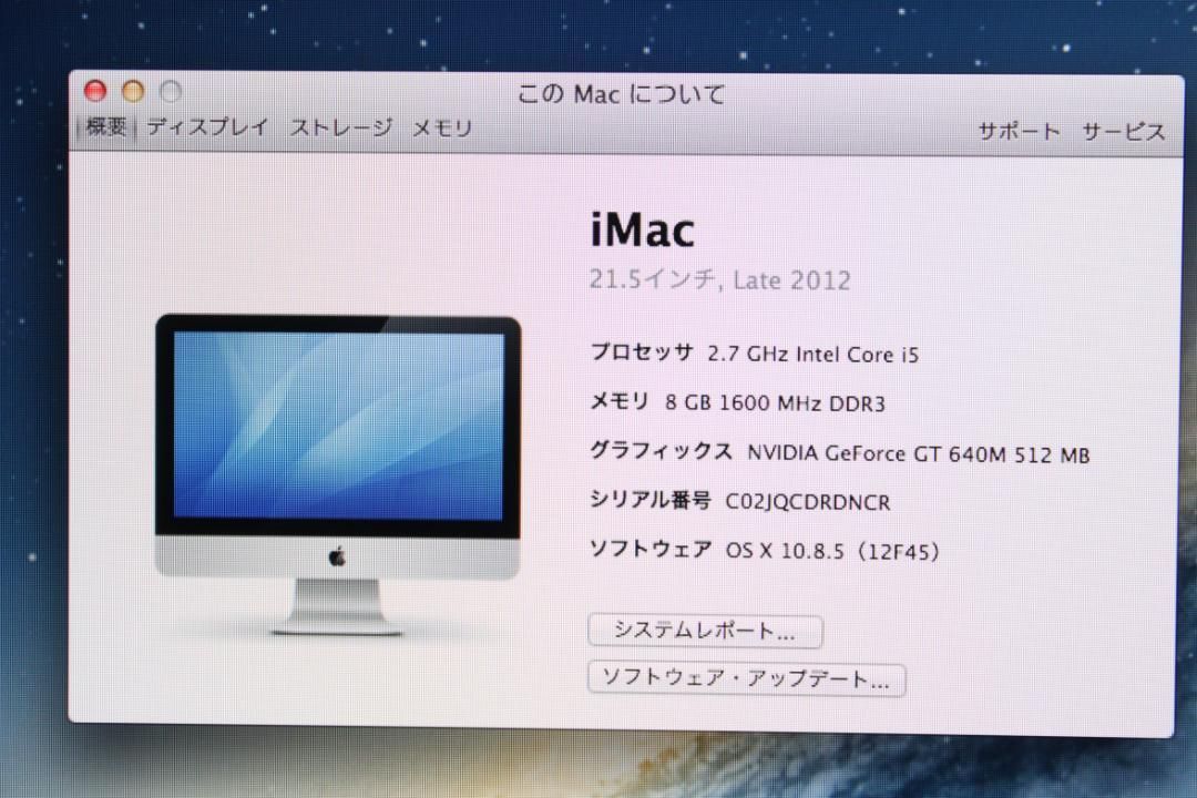 iMac (21.5-inch, Late 2012)2.7GHz Core i5〈MD093J/A〉⑤ - メルカリ