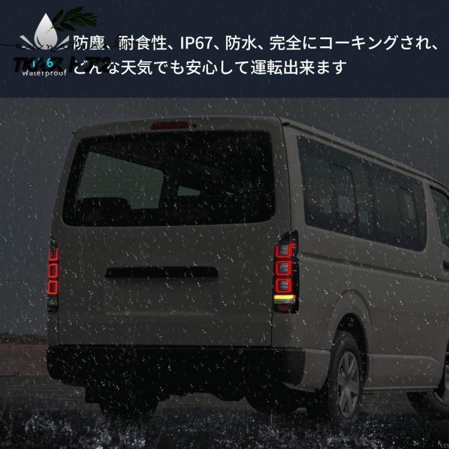 テールランプ 200系
