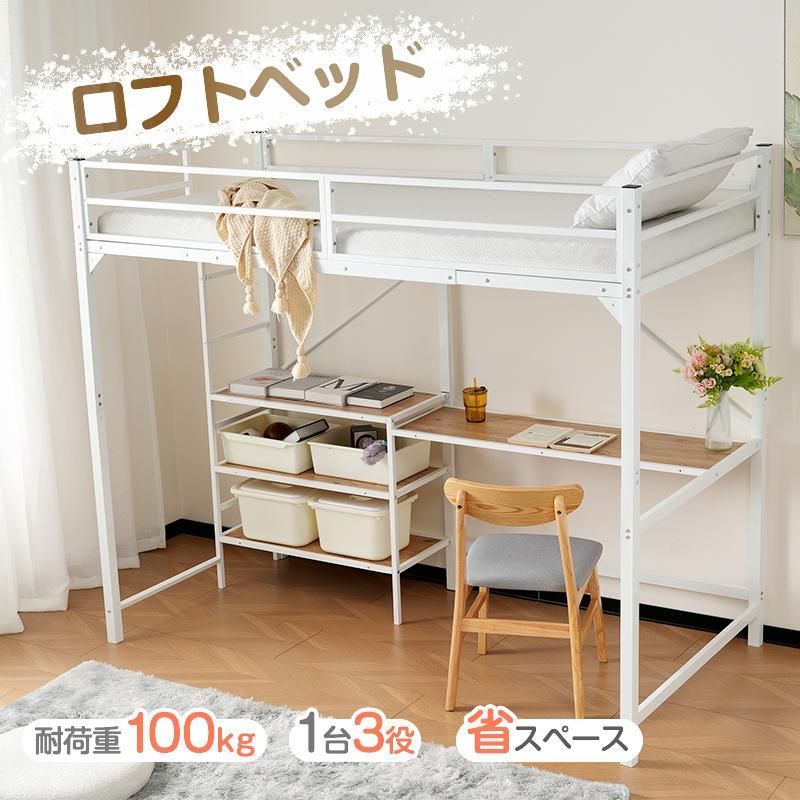 ロフトベッド パイプベッド シングル ベッド デスク付き ラック棚付き ロータイプ 木 収納 北欧風 子供部屋 スチール 耐震