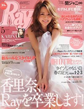 【中古】Ray (レイ) 2014年 05月号 [雑誌]