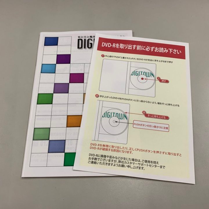 ▲01)【同梱不可】ゼンリン電子住宅地図 デジタウン/北海道 小樽市/DVD-R/2020年6月/ZENRIN/DIGITOWN/A △01)【同梱不可】ゼンリン電子住宅地図 デジタウン/北海道 小樽
