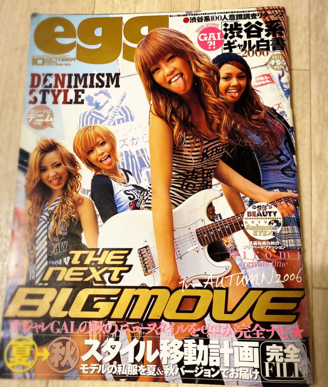 7)egg 2006年 10月号 - メルカリ 7)egg 2006年 10月号 - メルカリ