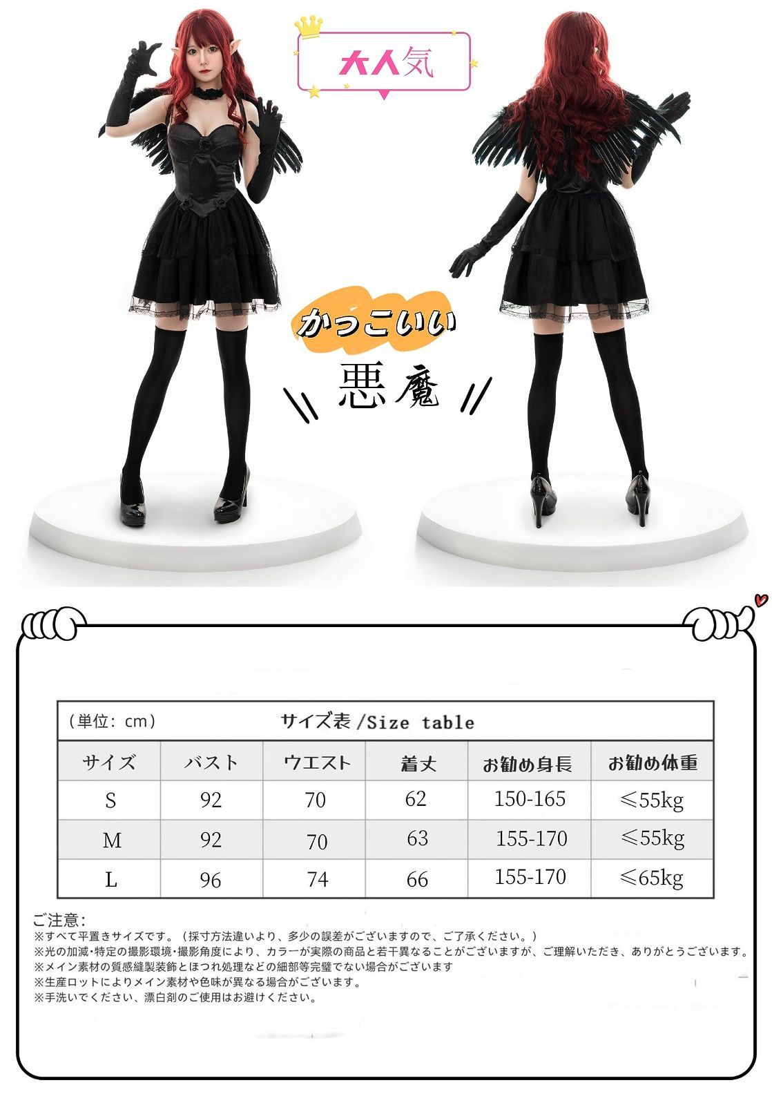 JUNDOMECY] ハロウィン コスプレ 天使 デビル エンジェル 悪魔 衣装